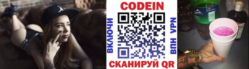 Кодеин Purple Drank  Ладушкин 