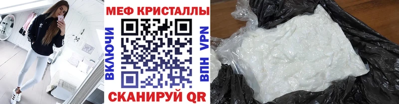 МЕФ мяу мяу  как найти закладки  Ладушкин 