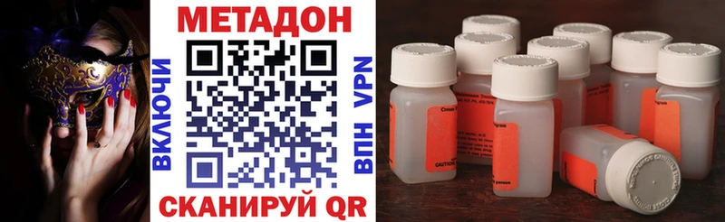 omg ONION  Ладушкин  МЕТАДОН methadone 