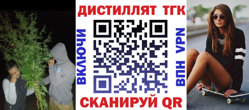 ТГК вейп с тгк  продажа наркотиков  Ладушкин 